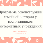 Восстановление семейной истории