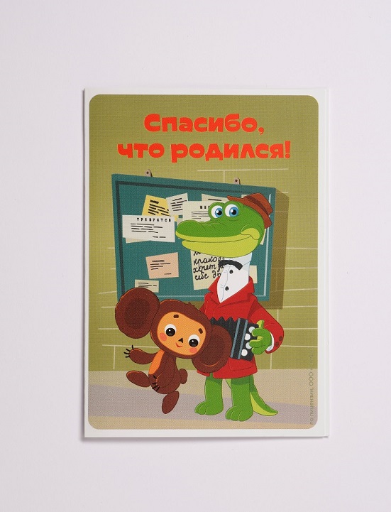 DVD–открытка Ты родился! с 1950 по 1959 гг.